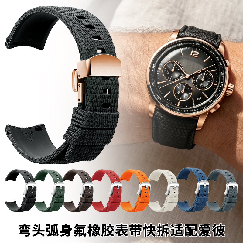 Audemars Piguet Watch Code 11.59 - クイックリリース式エルボーフルオロシリコン製腕時計ストラップ、オーデマ・ピゲ CODE-11.59 15210 120 ミレニアム 26395用ウォッチバンド